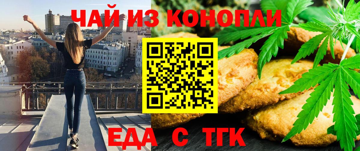 Canna-Cookies конопля  Вход с VPN  Верхний Уфалей 