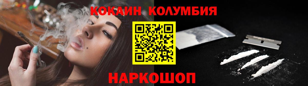 Cocaine Columbia  Вход с VPN  Верхний Уфалей 