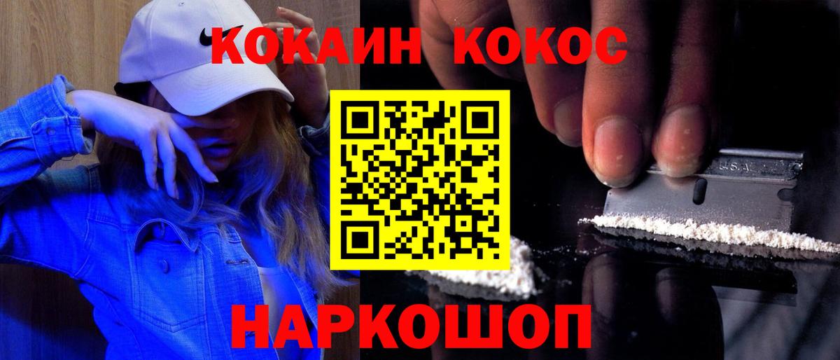 Cocaine Fish Scale Верхний Уфалей