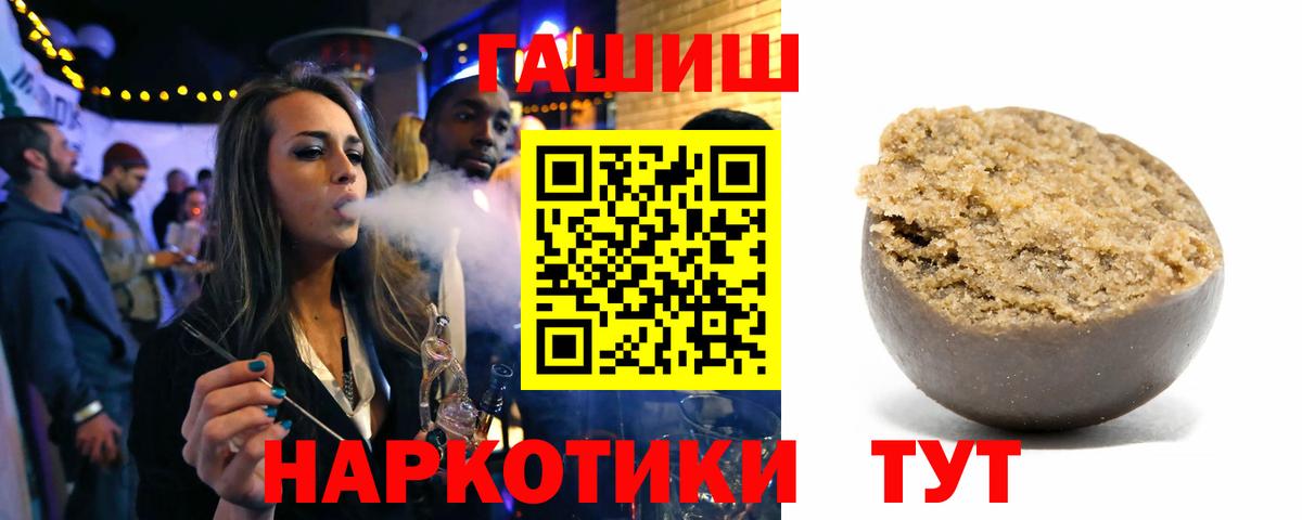 Верхний Уфалей  Гашиш ice o lator  Вход с VPN  ГАШ 40% ТГК 