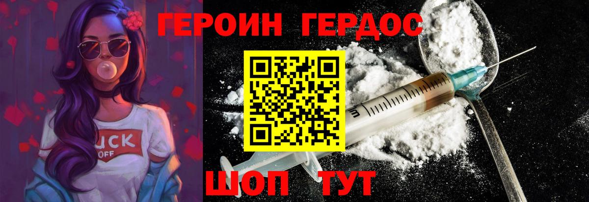 Героин афганец Верхний Уфалей