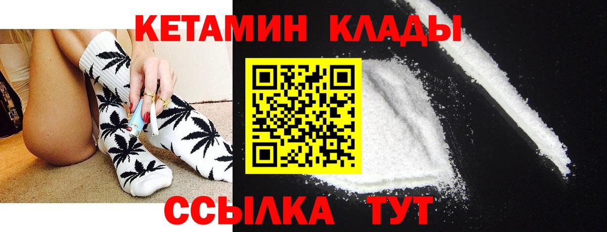КЕТАМИН ketamine Верхний Уфалей