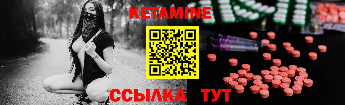 Кетамин VHQ  Кетамин ketamine  Верхний Уфалей  Вход с VPN 