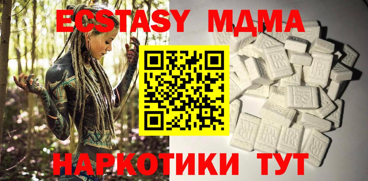 MDMA молли Верхний Уфалей