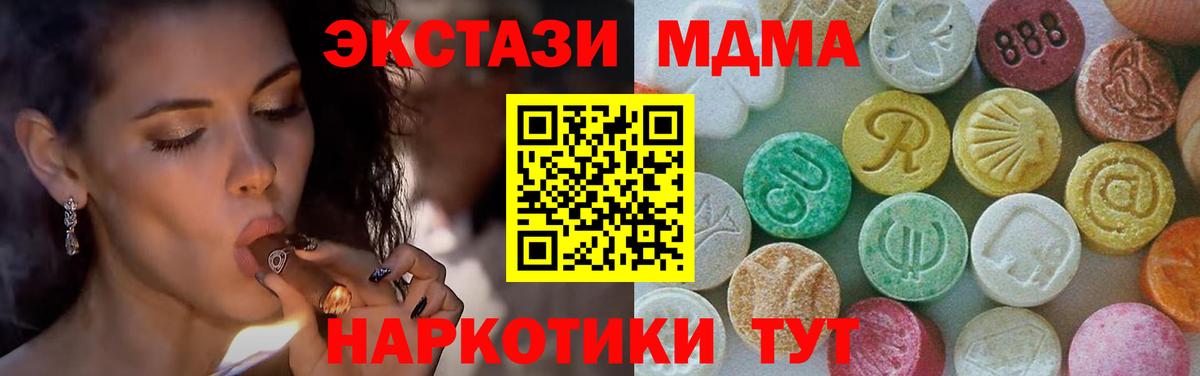 МДМА crystal  МДМА VHQ  Верхний Уфалей  Вход с VPN 