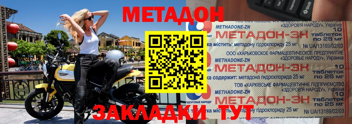 Верхний Уфалей  МЕТАДОН methadone  Вход с VPN  МЕТАДОН мёд 