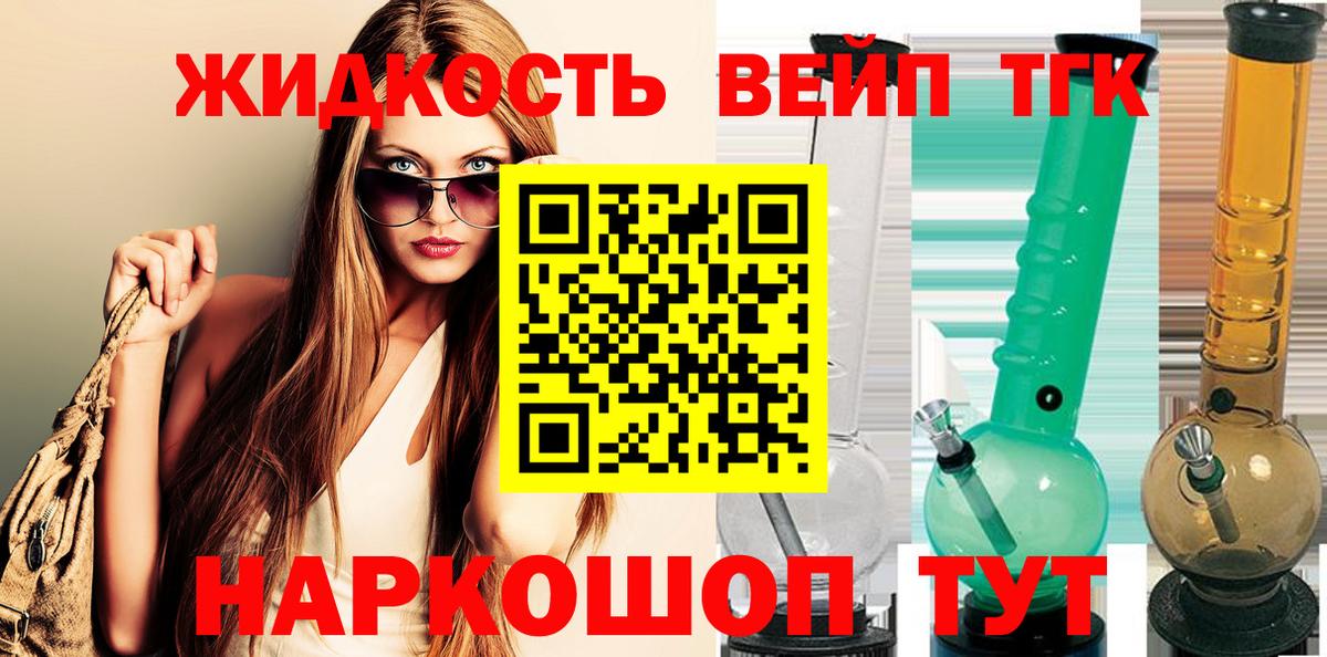 Дистиллят ТГК гашишное масло Верхний Уфалей