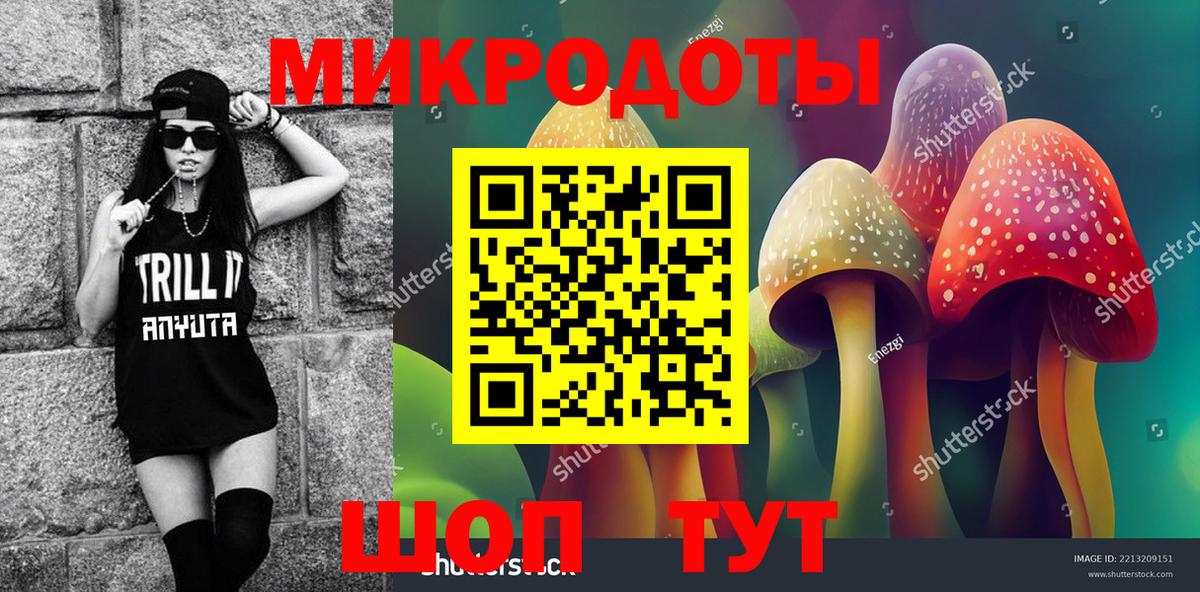 Галлюциногенные грибы ЛСД Верхний Уфалей